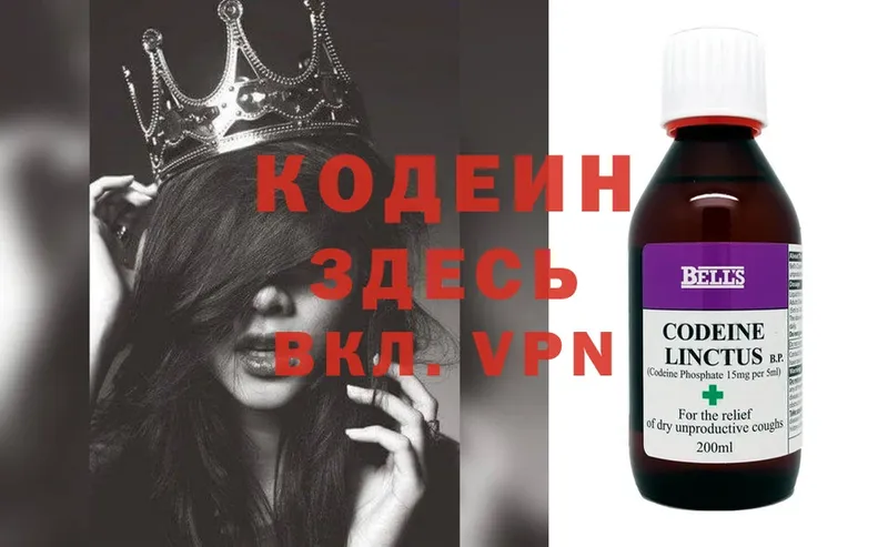 Codein Purple Drank  цены   Калач-на-Дону 